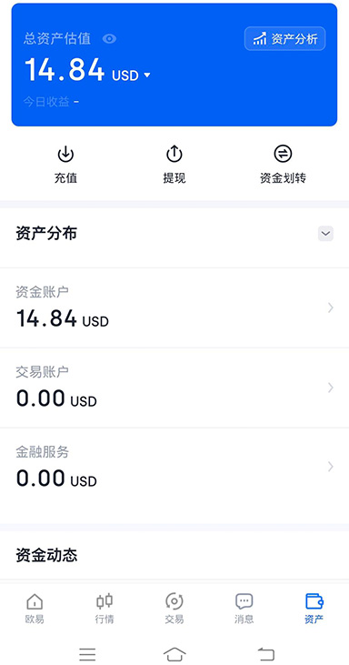 设备列表界面